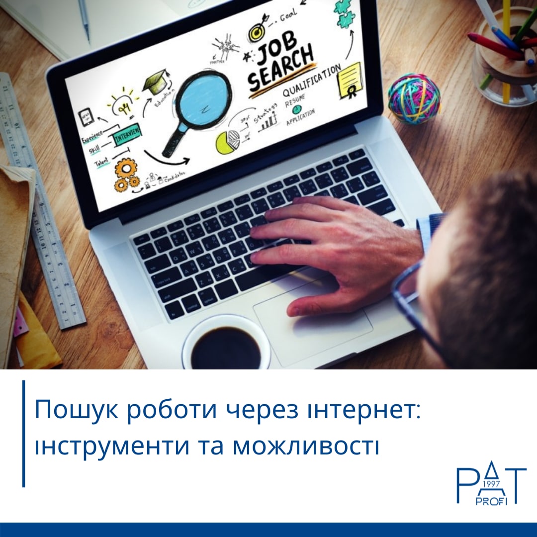 Поиск работы через интернет: инструменты и возможности