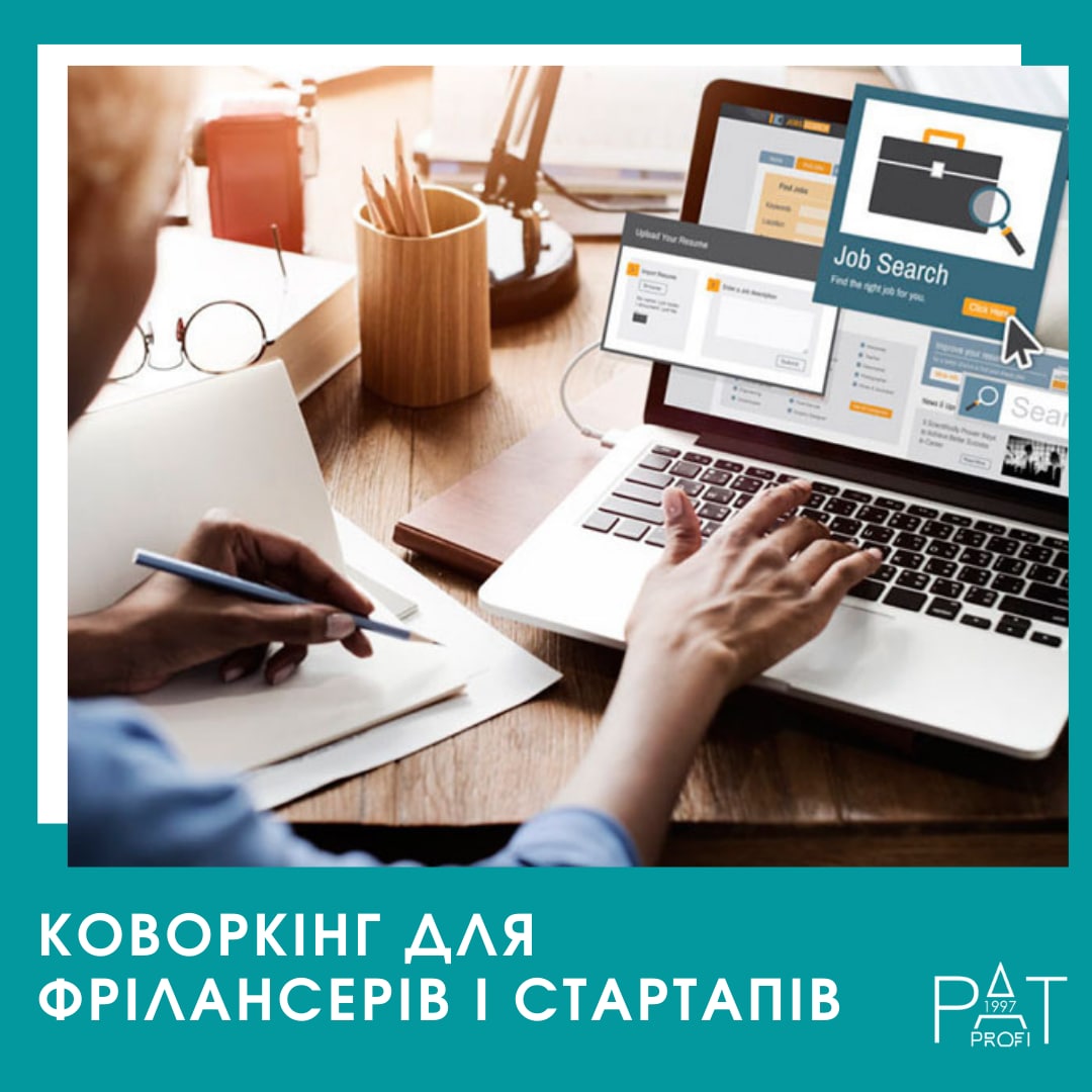 Коворкинг для фрилансеров и стартапов
