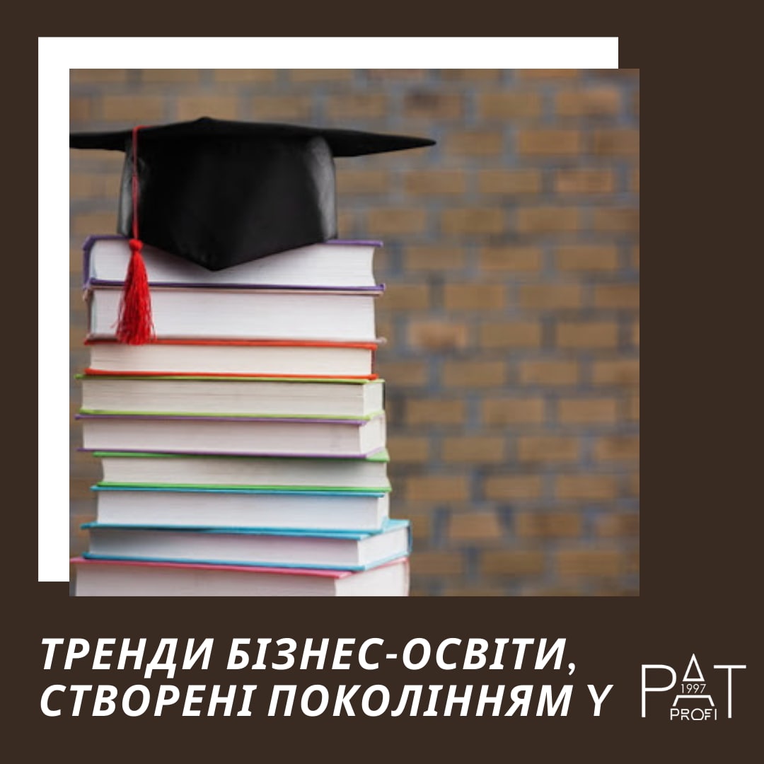 Тренды бизнес-образования, созданные поколением Y