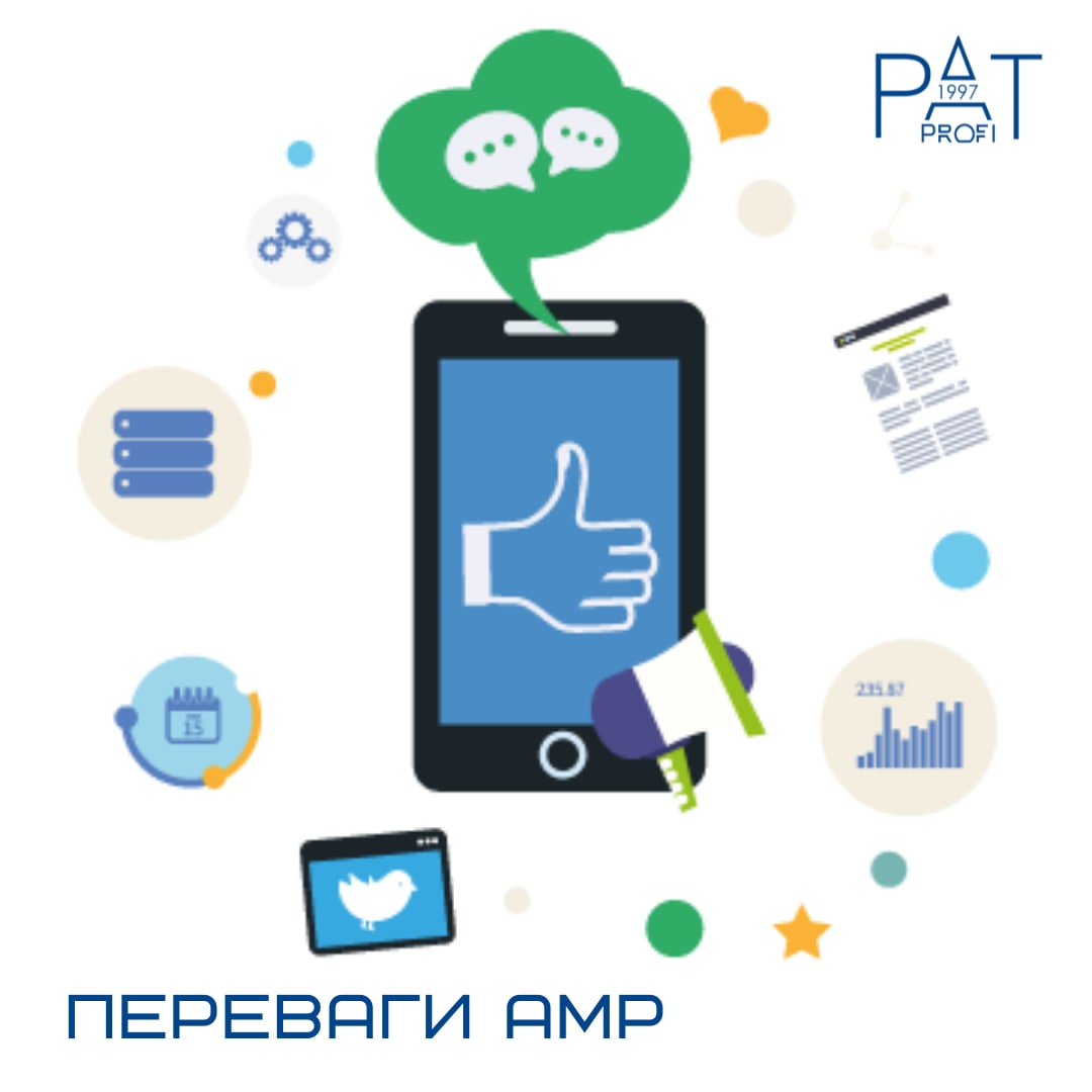 Переваги АМР