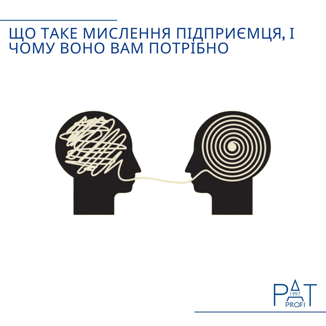 Що таке мислення підприємця, і чому воно вам потрібно