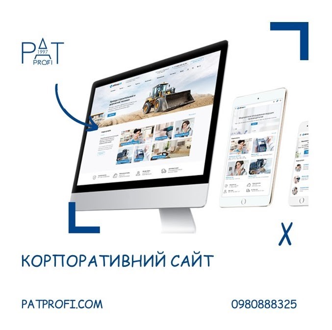Навіщо компанії потрібен корпоративний сайт?