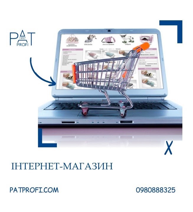 Навіщо створювати інтернет-магазин у 2021 році