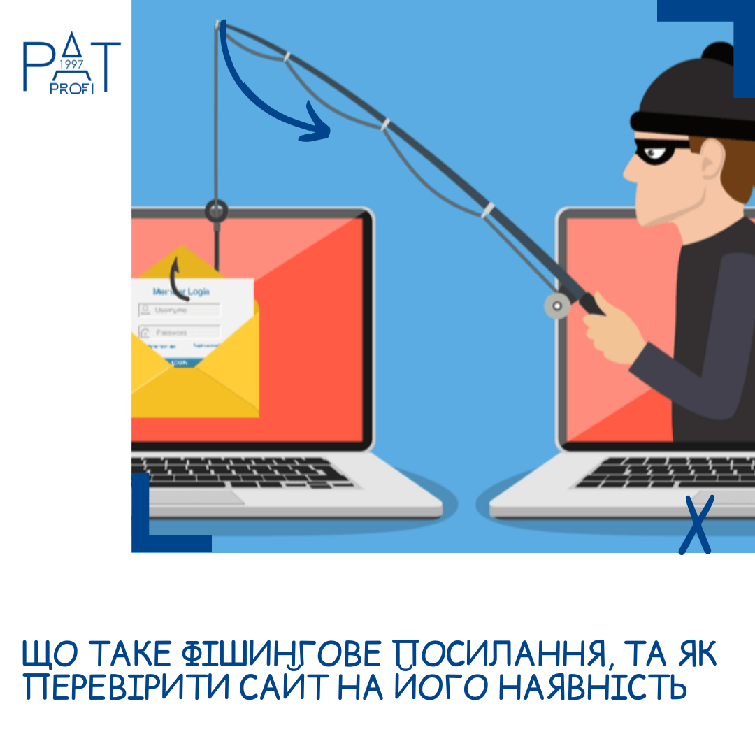Что такое фишинговая ссылка и как проверить сайт на её наличие
