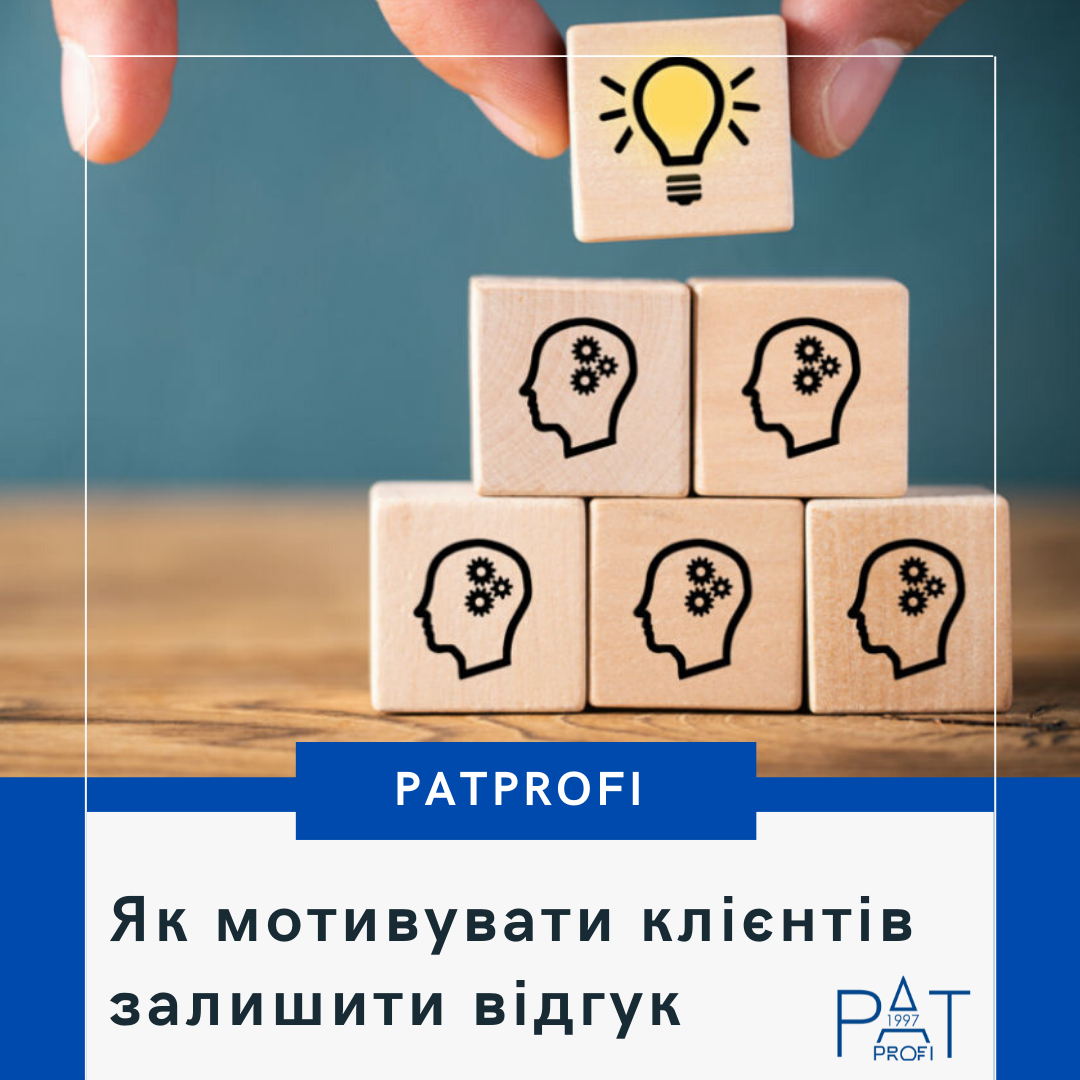 Как мотивировать клиентов оставить отзыв