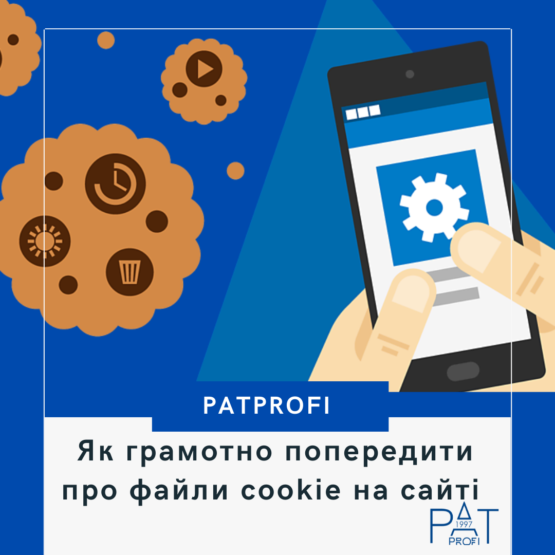 Как грамотно предупредить о файлах cookie на сайте