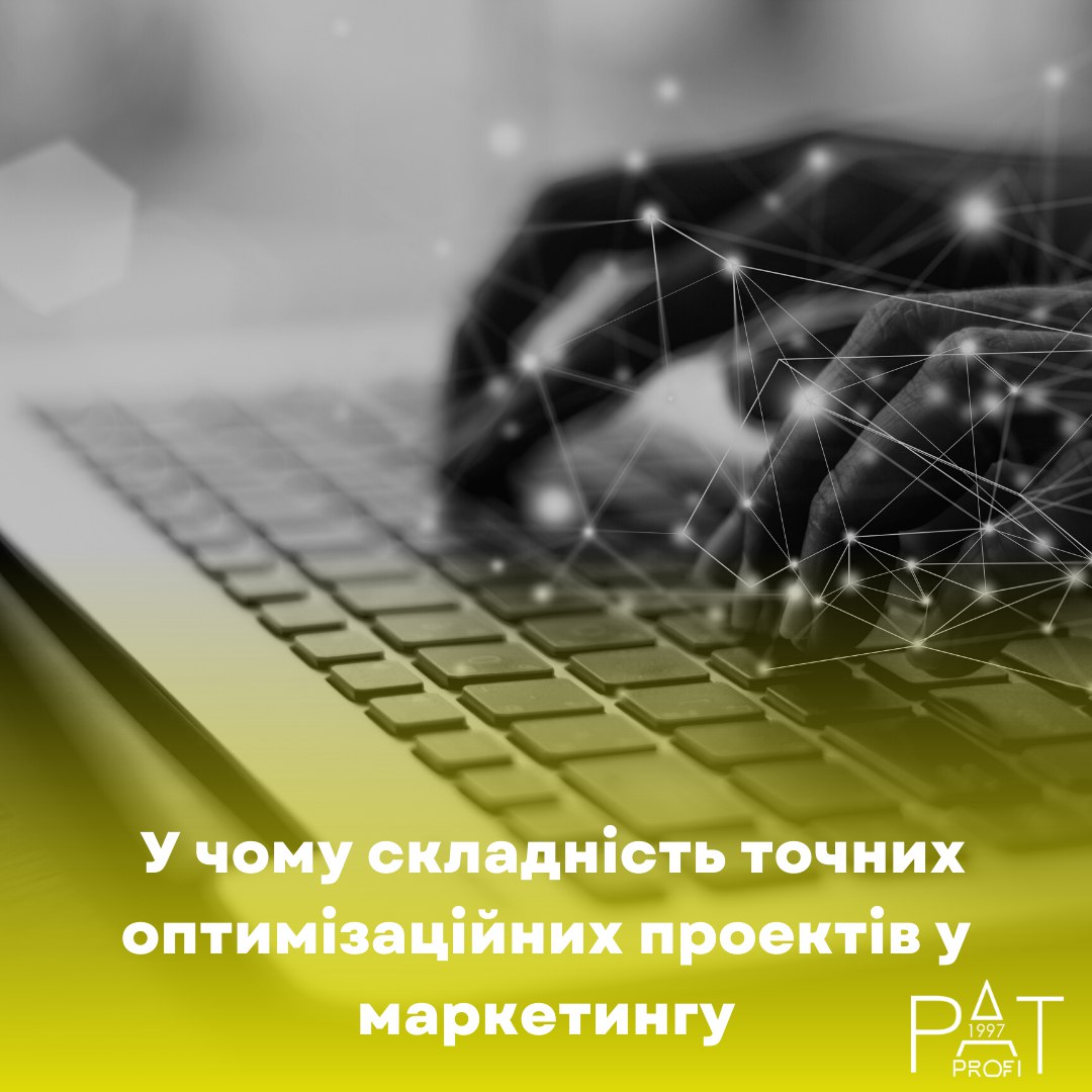 Типові заходи щодо оптимізації маркетингових витрат